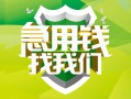 深圳短拆民间借贷当天放款-深圳短拆民间小额借贷-深圳短拆民间大额借贷