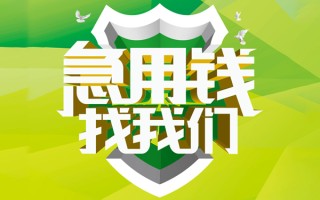 深圳短拆民间借贷当天放款-深圳短拆民间小额借贷-深圳短拆民间大额借贷
