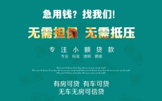深圳短拆私借短借-深圳短拆贷款只要身份证贷款-深圳短拆民间私借