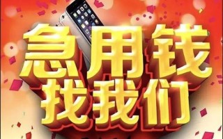 深圳短拆快速借钱-深圳短拆个人正规借贷-深圳短拆个人短借