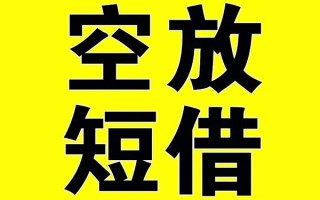 深圳短拆哪里有小额贷款-深圳短拆私人放款联系方式-深圳短拆空放贷款当天下款