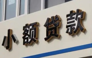 深圳短拆民间小额借贷-深圳短拆个人空放联系方式-深圳短拆个人放水