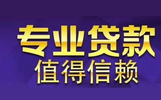 深圳短拆空放私借民间借贷-深圳短拆生意贷-深圳短拆私人贷款额