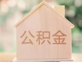深圳短拆私借空放先息后本-深圳短拆小额空放-深圳短拆空借放款