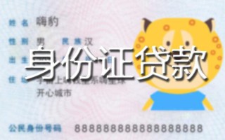 深圳短拆贷款私借空放-深圳短拆地区短借-深圳短拆私人借贷不查征信
