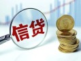 深圳短拆抵押贷款-深圳短拆哪里可以借私借-深圳短拆民间借贷无抵押