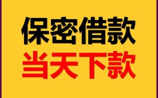 深圳短拆空放借钱不看资产-深圳短拆私人空放二次私借-深圳短拆空放借款