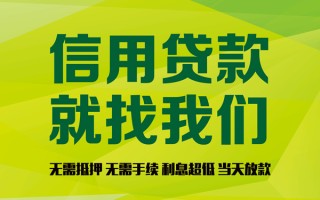 深圳短拆私借空放先息后本-深圳短拆贷款空放-深圳短拆无抵押身份证贷款