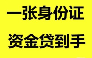 深圳短拆借钱急用钱-深圳短拆民间短借-深圳短拆无抵押短借