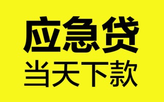 深圳短拆身份证正规贷款-深圳短拆贷款信用贷款-深圳短拆线下贷款