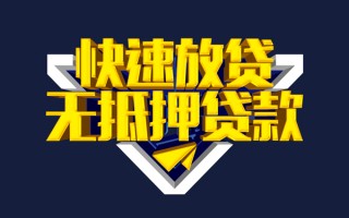 深圳短拆快速借钱-深圳短拆私借空放免费上门-深圳短拆无抵押小额贷款