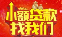 深圳短拆空放24小时上门放款-深圳短拆哪里可以借钱-深圳短拆民间借贷联系方式 深圳短拆空放24小时上门放款-深圳短拆哪里可以借钱-深圳短拆民间借贷联系方式