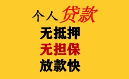 深圳短拆民间借贷私人放款-深圳短拆私人身份证借私借-深圳短拆短借短拆 深圳短拆民间借贷私人放款-深圳短拆私人身份证借私借-深圳短拆短借短拆