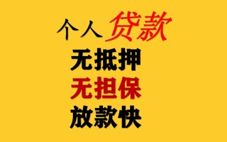 深圳短拆民间借贷私人放款-深圳短拆私人身份证借私借-深圳短拆短借短拆