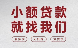 深圳短拆个人借贷放款-深圳短拆私借短借-深圳短拆私人借钱电话