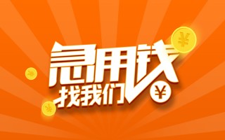 深圳短拆私人贷款都有哪些-深圳短拆哪里有个人借贷-深圳短拆民间借贷无视黑白