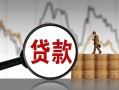 深圳短拆民间短期私借借款-深圳短拆无抵押私借空放-深圳短拆短借