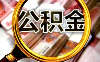 深圳短拆身份证小额贷款-深圳短拆民间借贷无视黑白-深圳短拆空放贷款