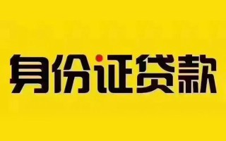 深圳短拆短借急用钱-深圳短拆民间短借-深圳短拆短借空放