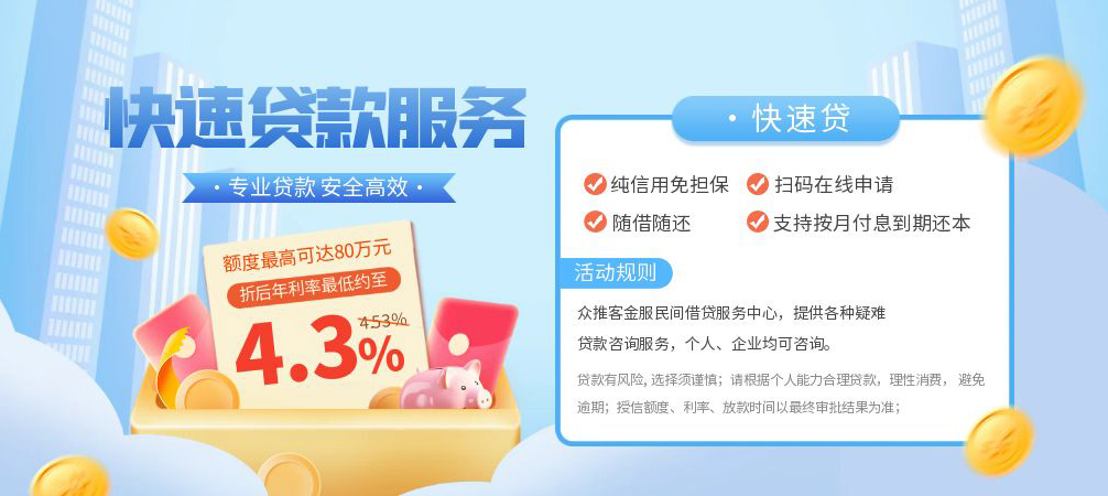 深圳短拆空放24小时上门放款