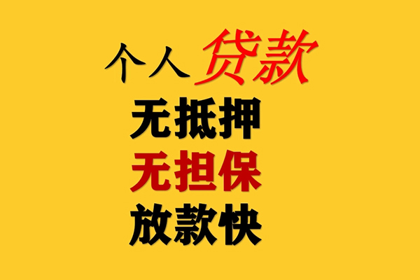 深圳短拆民间借贷私人放款-深圳短拆私人身份证借私借-深圳短拆短借短拆-第1张图片-成都私人借钱服务中心 深圳短拆民间借贷私人放款-深圳短拆私人身份证借私借-深圳短拆短借短拆-第1张图片-成都私人借钱服务中心