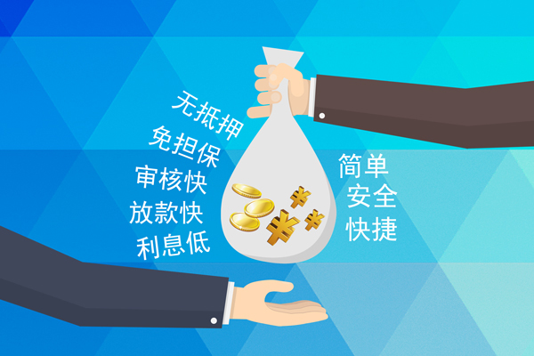 深圳短拆小额信用贷款-深圳短拆快速小额贷款-深圳短拆民间小额借贷-第1张图片-成都私人借钱服务中心 深圳短拆小额信用贷款-深圳短拆快速小额贷款-深圳短拆民间小额借贷-第1张图片-成都私人借钱服务中心