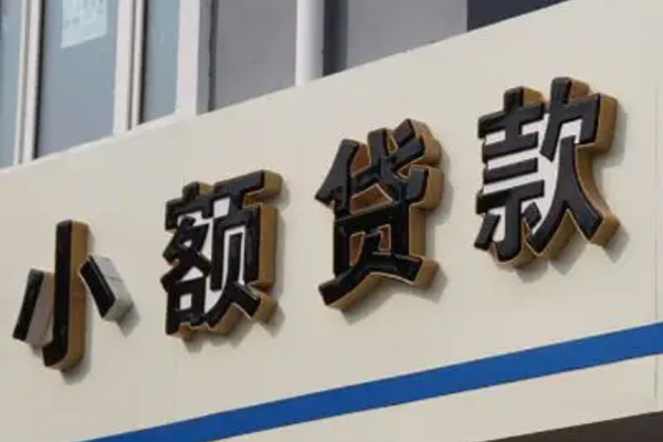 深圳短拆民间小额借贷-深圳短拆个人空放联系方式-深圳短拆个人放水-第1张图片-成都私人借钱服务中心